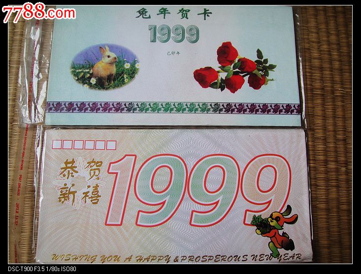 让99兔年恭贺新禧24k镀金银生肖纪念贺卡10个不同品种.毎套10枚共20元