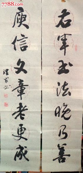 著名书法家王理求四尺精品书法(对联)保真迹