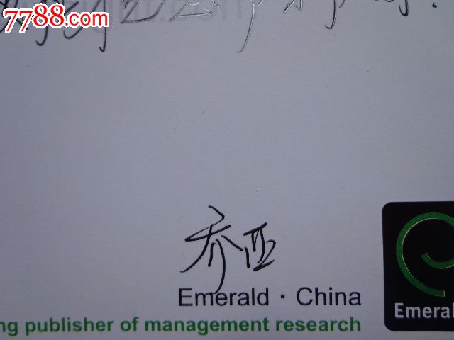 emerald出版社主管乔亚签名贺卡