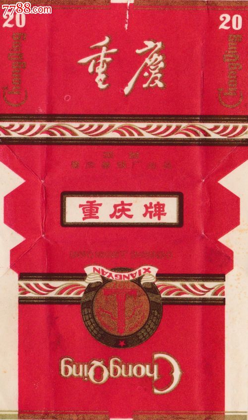 三无标-重庆牌