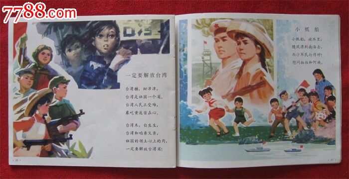 红缨枪