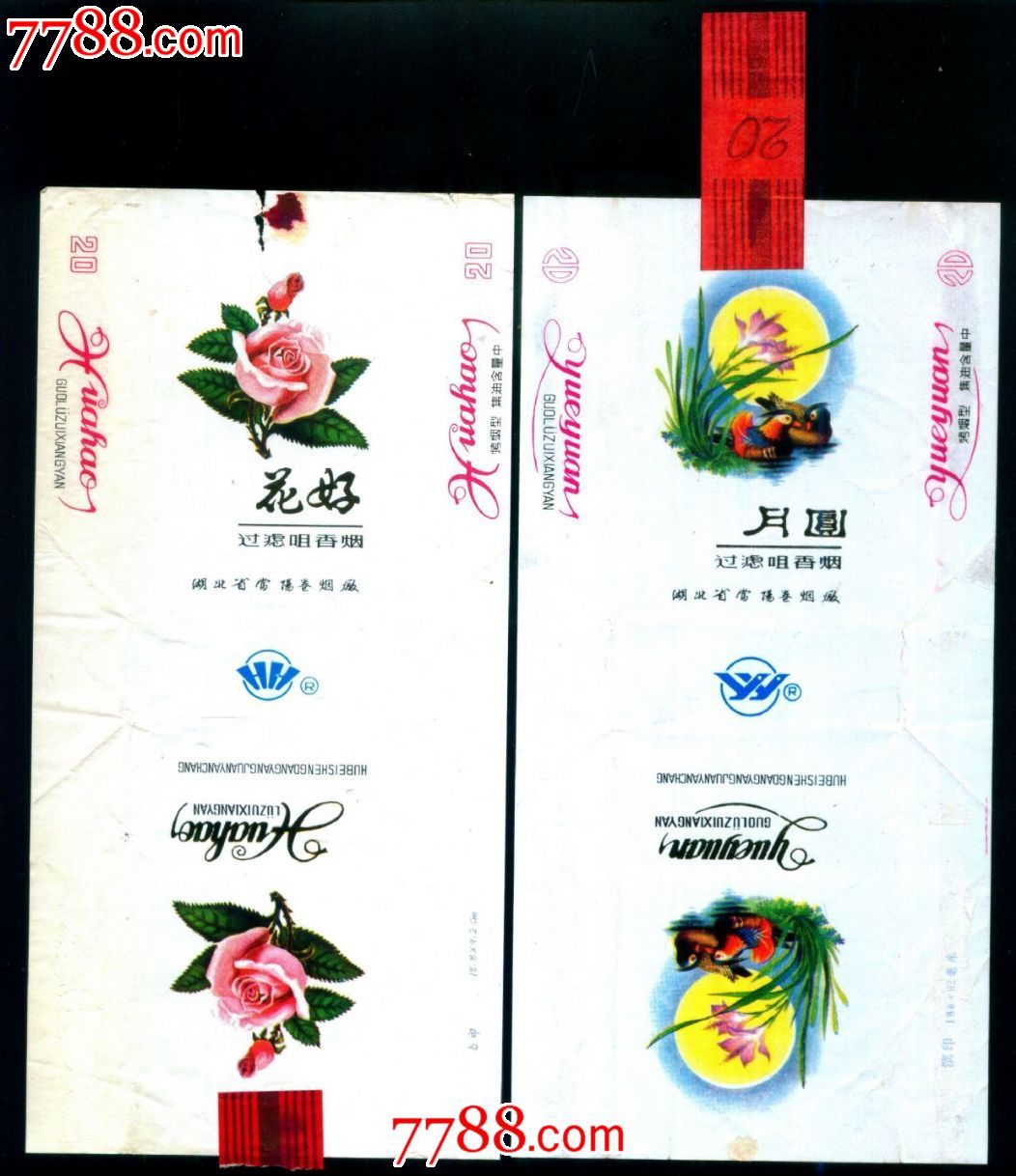 花好,月圆【全封标】