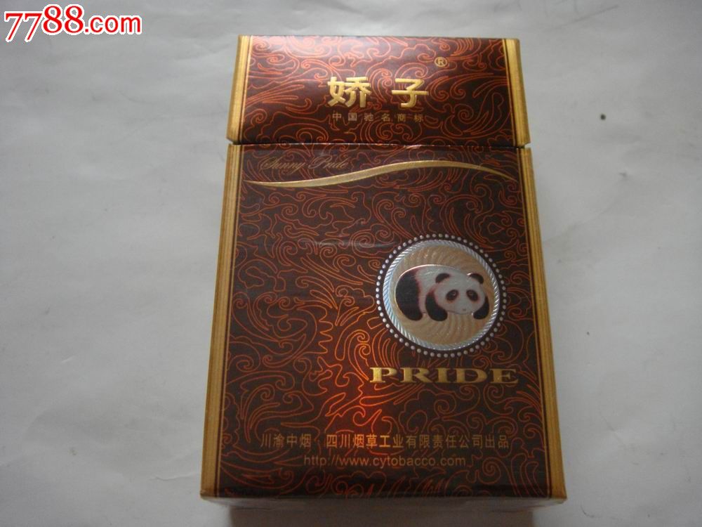 早期版,【娇子～阳光娇子～中国驰名商标】川渝中烟四川烟草工业有限