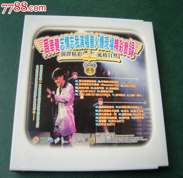 周华健演唱会-vcd/dvd--se18762298-零售-7788收藏