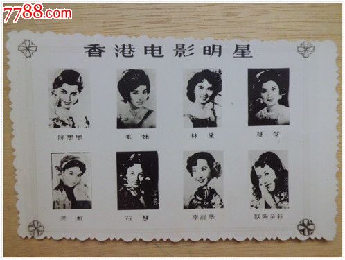 黑白照片香港电影明星(货号:v)