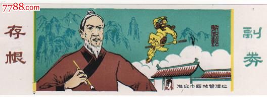 吴承恩