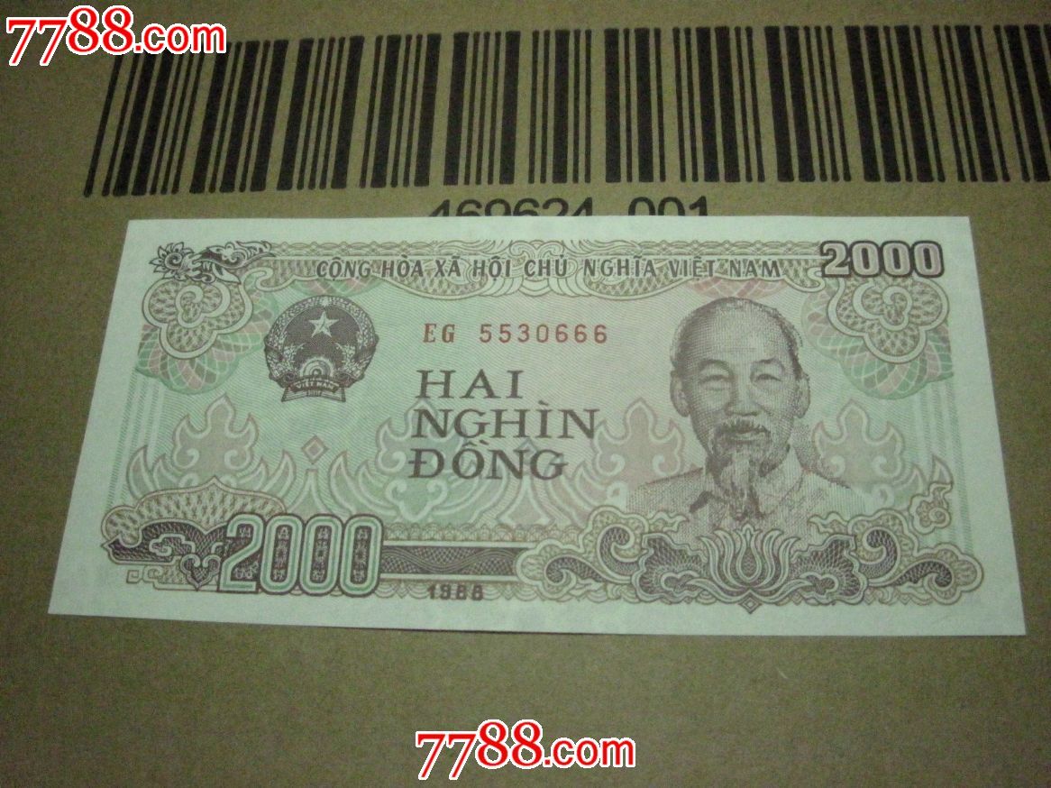 绝品1988年越币2000元豹子号一张(eg5530666)