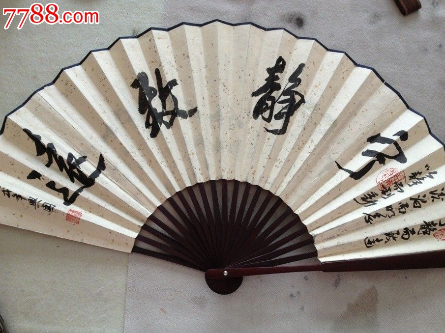 田继成画,王兴国书,《宁静致远》扇面