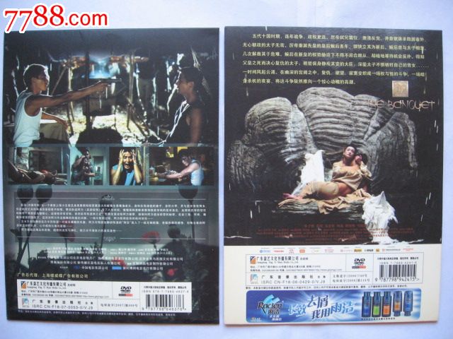 正版dvd碟片(门徒),(夜宴)一起卖!