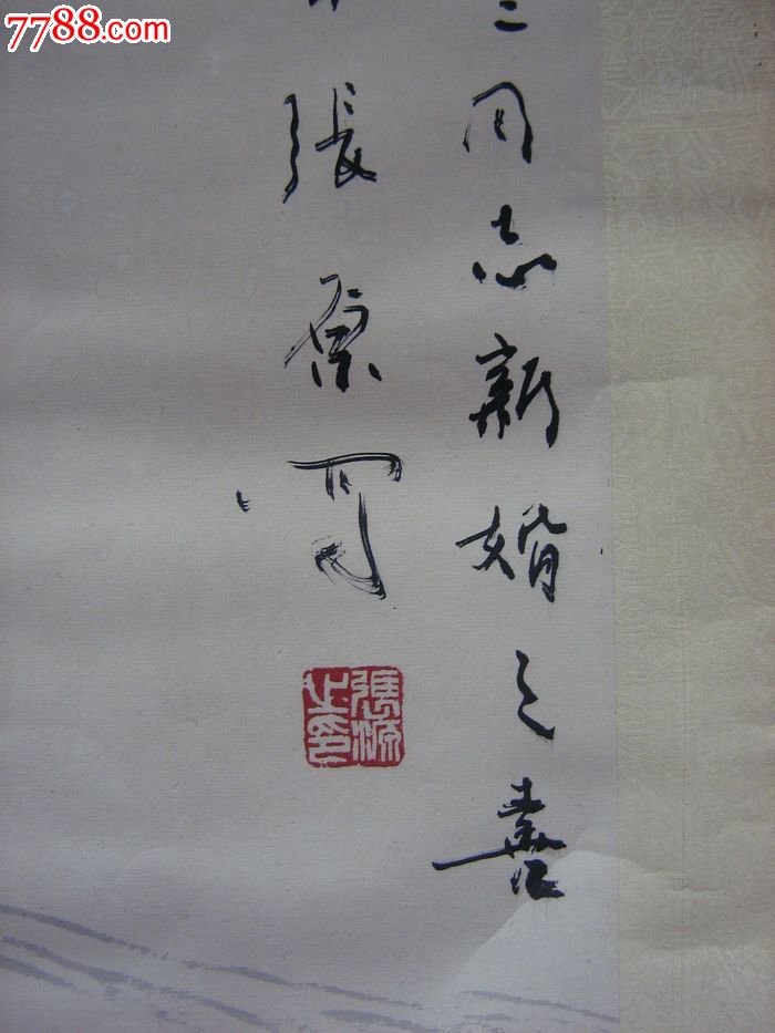 著名书画家张原老师画鱼