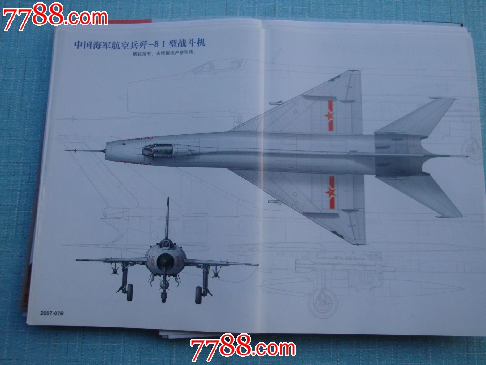 中国海军航空兵歼8-i型战斗机