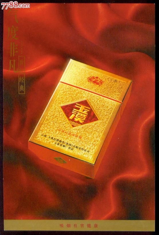 玉溪广告