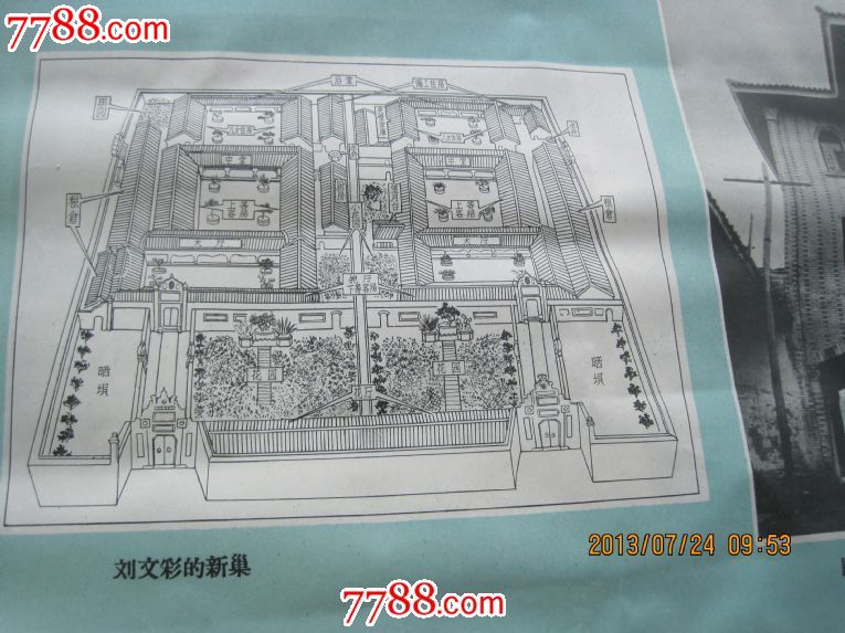 罪恶的地主庄园——介绍刘文彩庄园的宣传组画