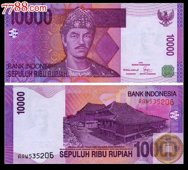 印度尼西亚10000卢比1万末代苏丹全新保真外国纸币钱币特价