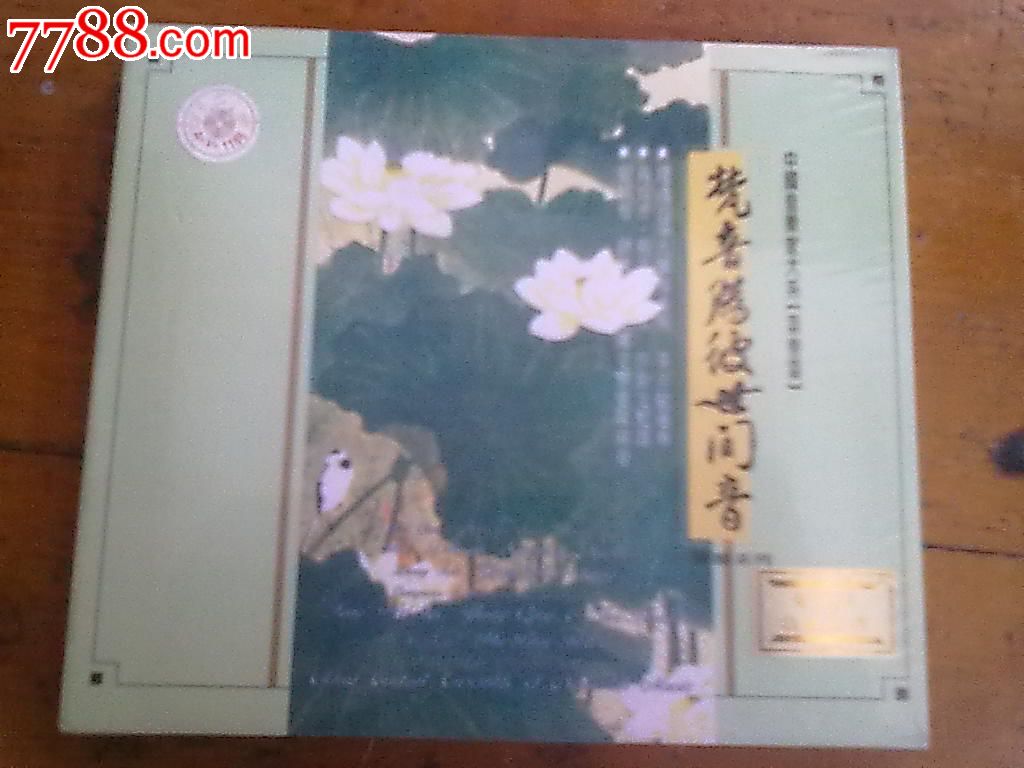 浪淘沙----------杨秀明古筝演奏-se18828188-音乐cd