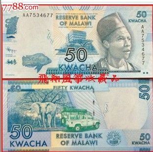 【非洲】马拉维50克瓦查2012年版外国纸币钱