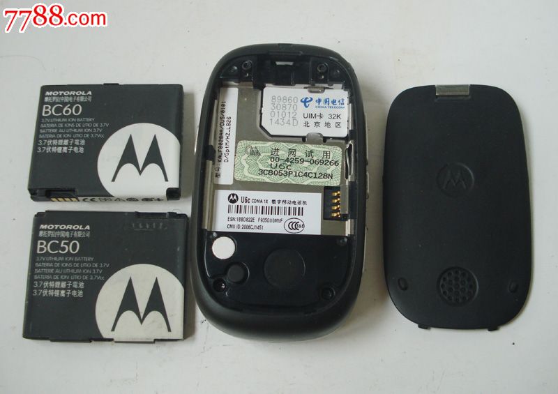 二手怀旧收藏影视道具motorola/摩托罗拉u6ccdma翻盖手机