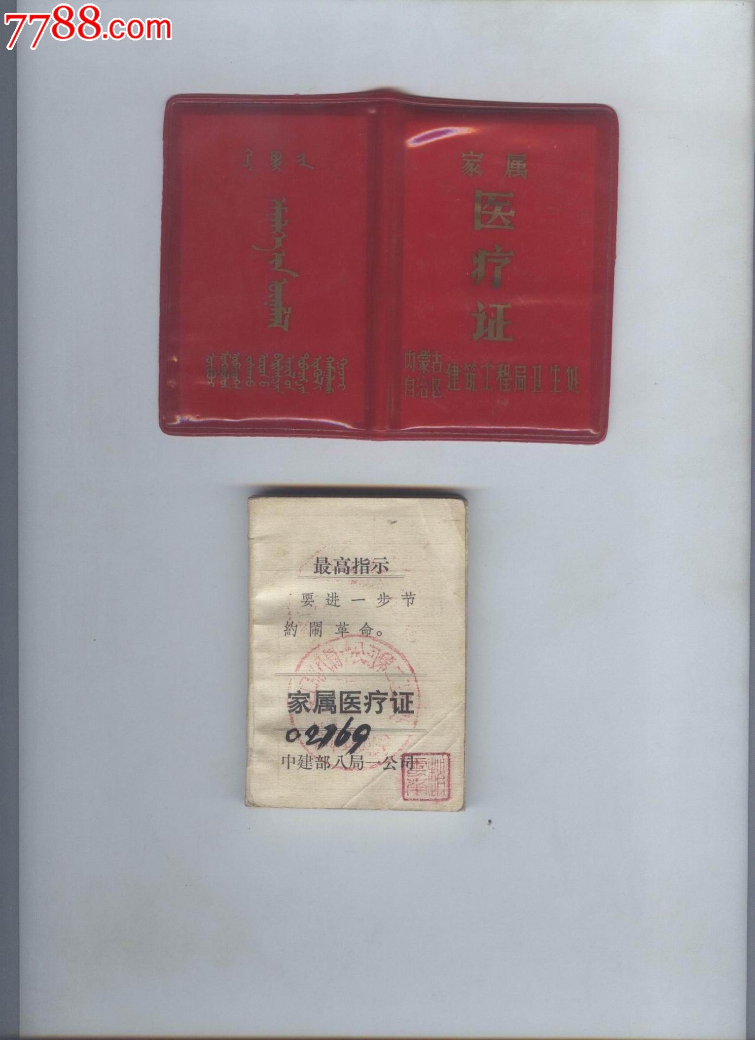 各种证件8种
