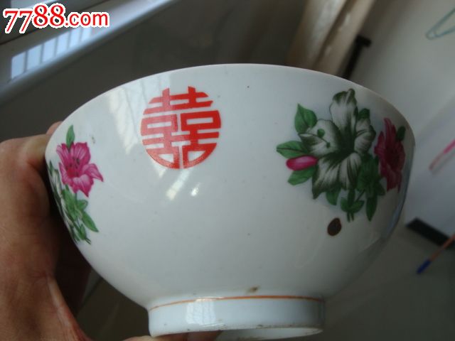 醴陵全胜瓷厂花卉喜字碗