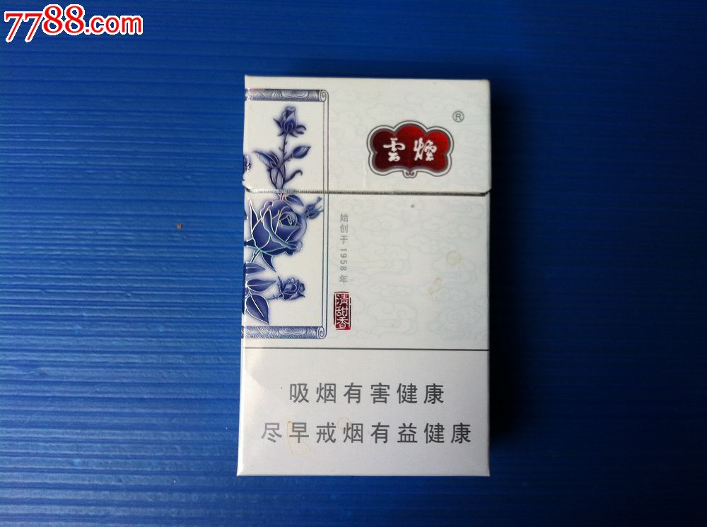 特价:云烟,青花