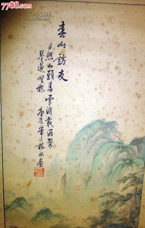 著名画家杨林国画-春夏秋冬四条屏
