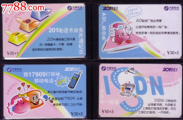 抚州201电话卡开通首发