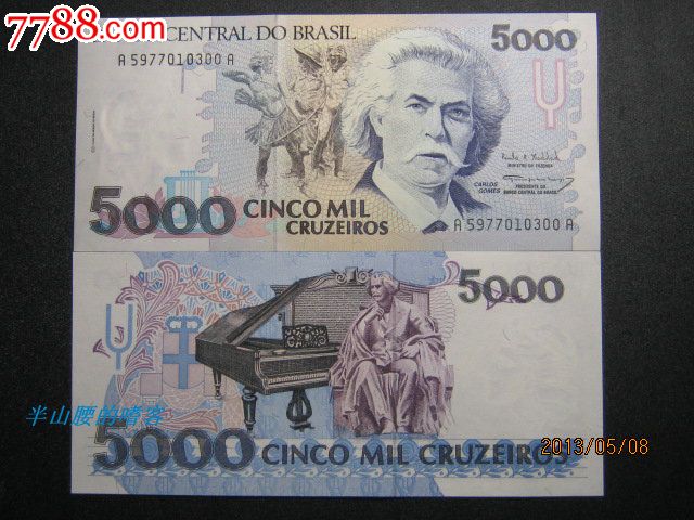 外币批发-巴西5000克鲁赛罗雷亚尔