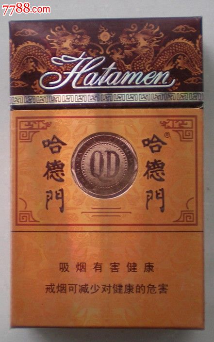 3d哈德门