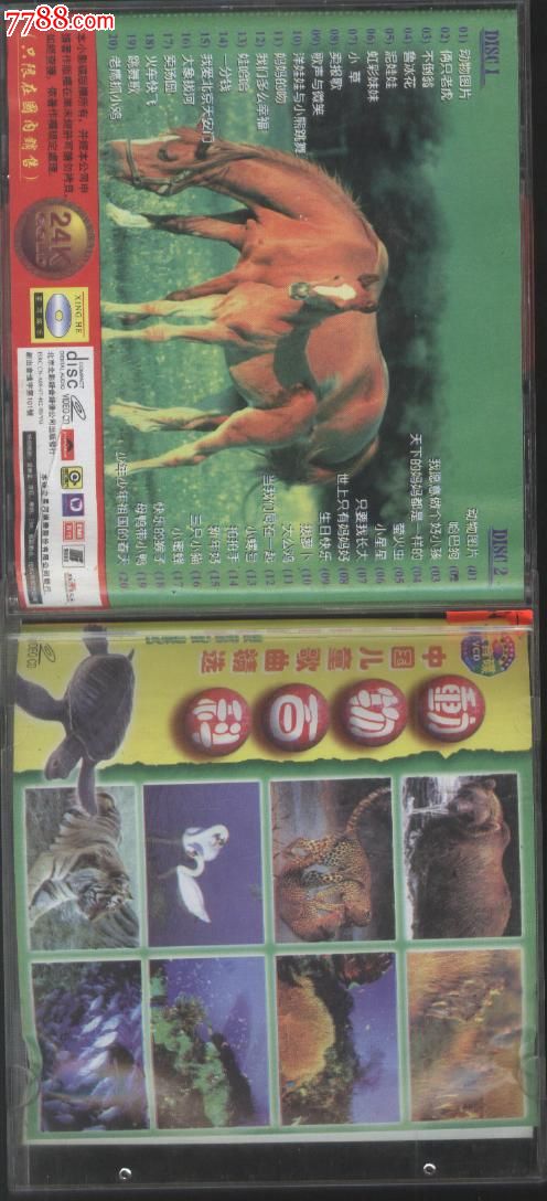 (VCD10)中国儿童歌曲精选动物百科(2碟)-价格