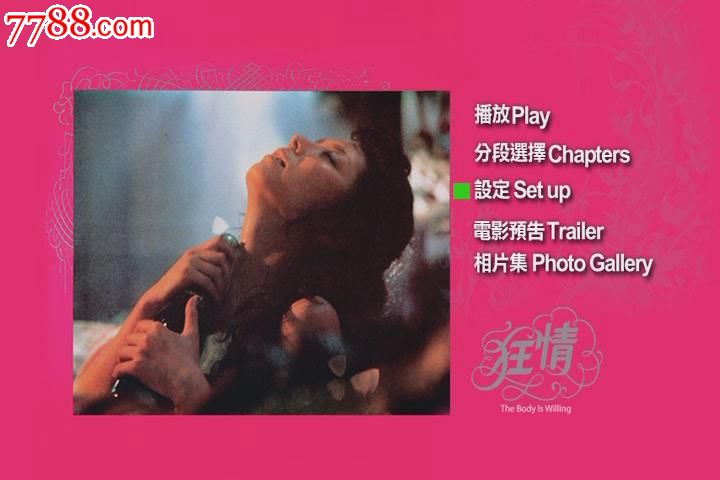 1983【狂情】DVD5\/国粤双语陈惠敏、曾江-价