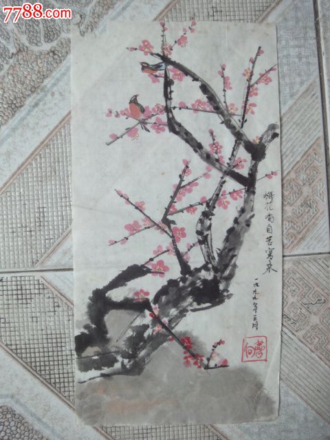 向雷画梅花图(规格:34.5cm×17.5cm)