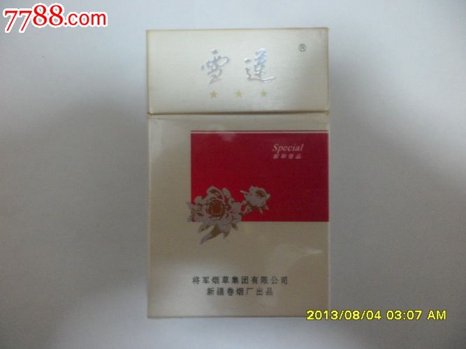雪莲-烟标/烟盒-se18989954-零售-7788收藏__收藏热线