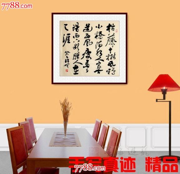 小桥流水人家字画书法真迹餐厅装饰行书斗方古诗精品可定制