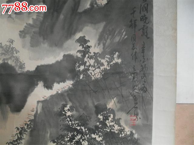 青岛著名画家汪稼华【山水】尺寸92*50公分,原装原裱