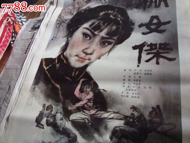 价格瓜棚-年代:70元-se19024055-电影海报-零好看的90女杰电视剧图片