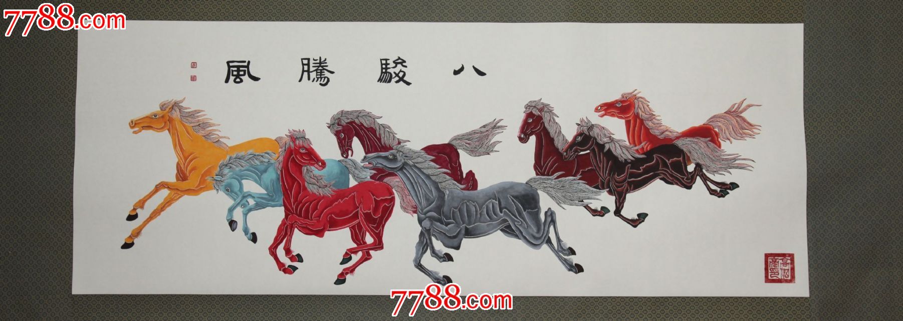 八骏图_价格1580元【古道尘风剪纸艺术】_第1张_7788收藏__收藏热线