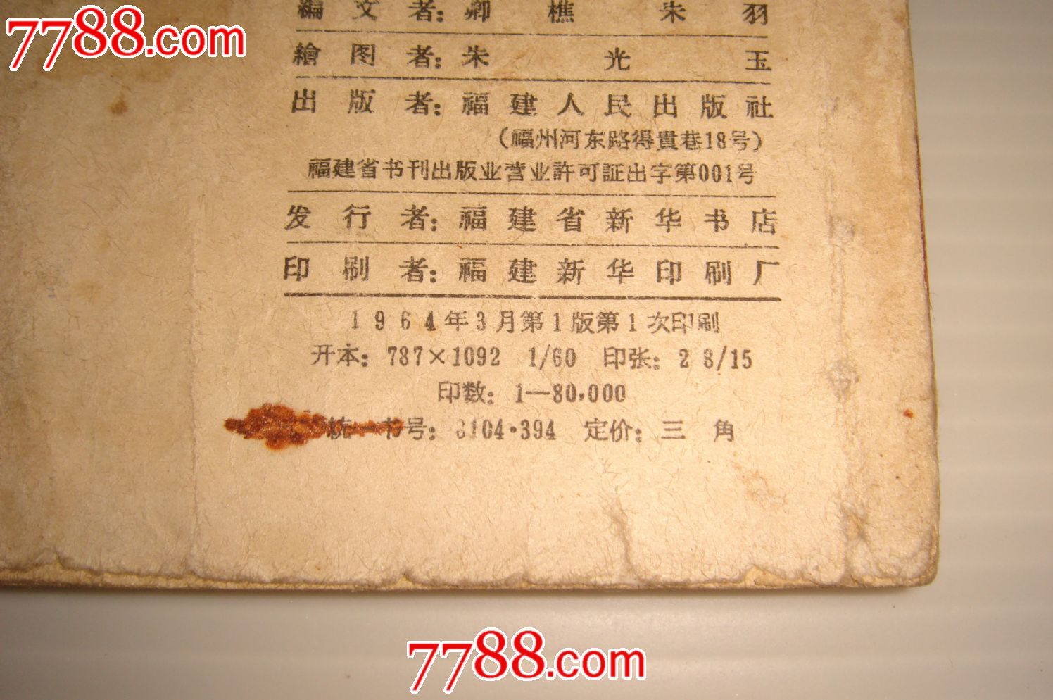 东西 林俊呈钢琴谱