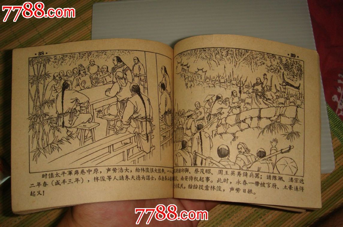 东西 林俊呈钢琴谱