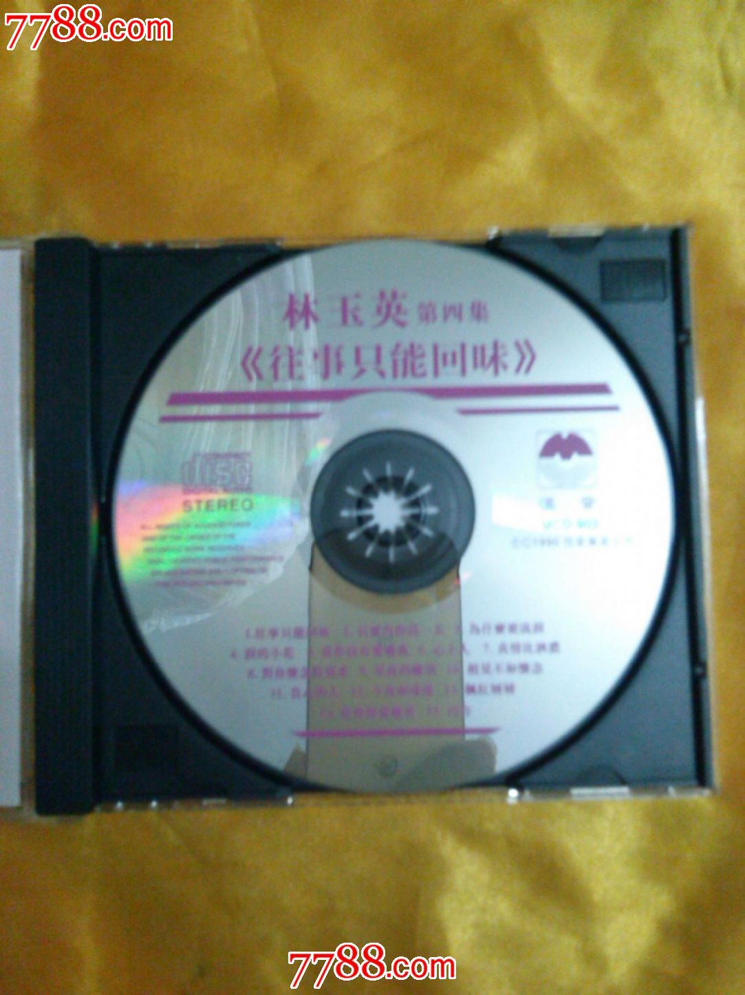 恒音mcd903林玉英第四辑《往事只能回味》原装正版全新cd