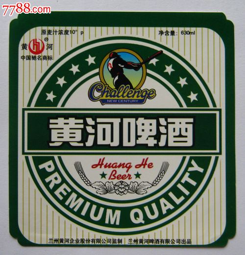 黄河啤酒