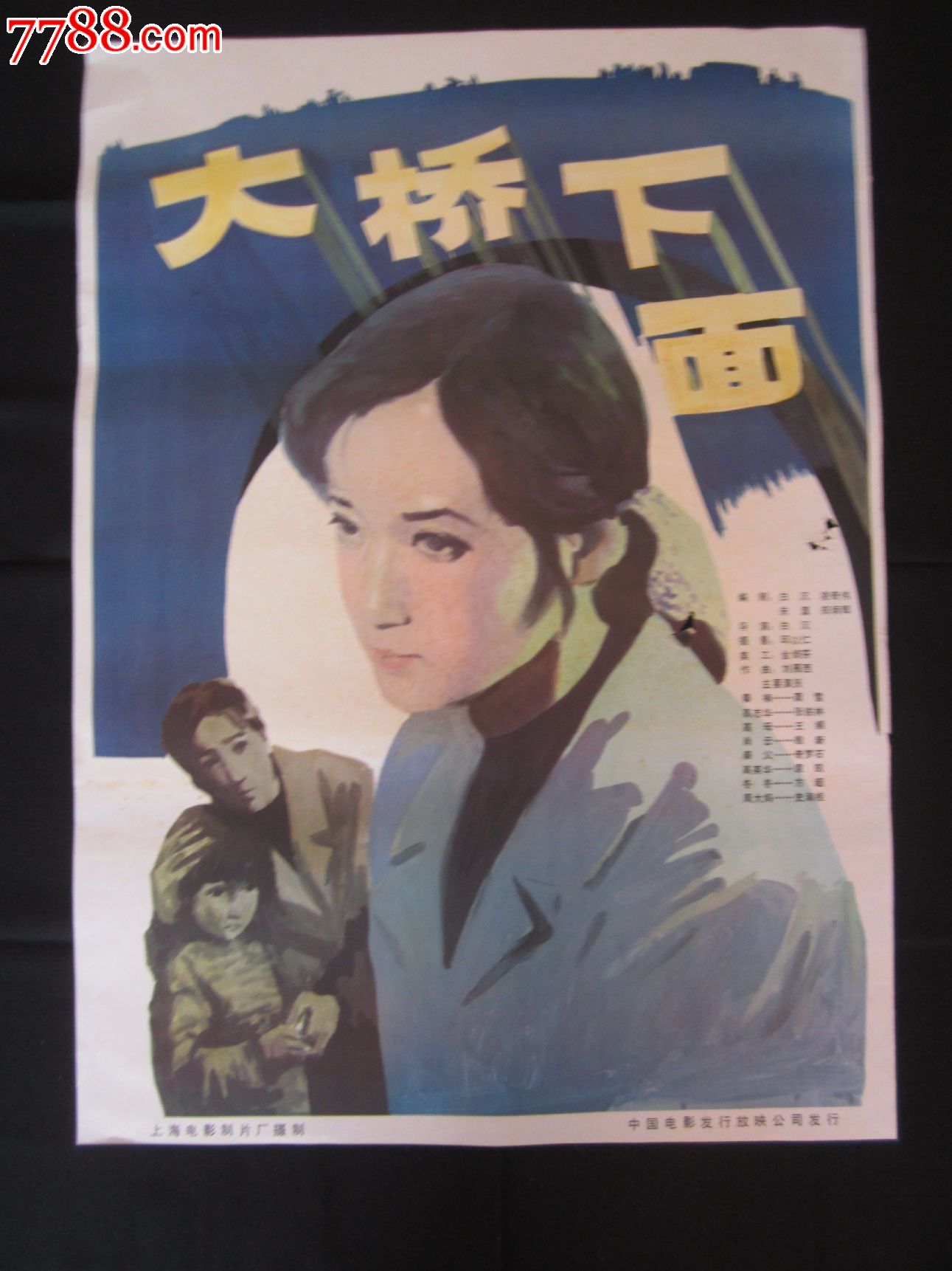 大桥下面