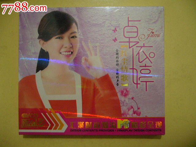 vcd--卓依婷-se19080400-vcd/dvd-零售-7788收藏