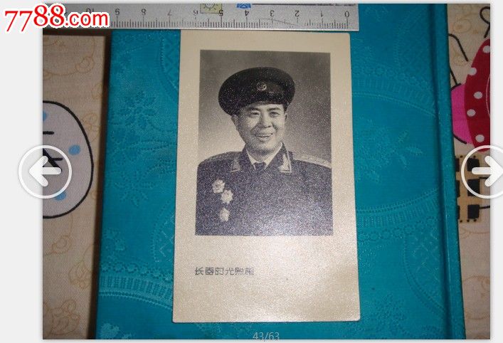 礼服大校相片,老照片,个人照片,五十年代(20世纪),黑白,尺寸不详,无齿