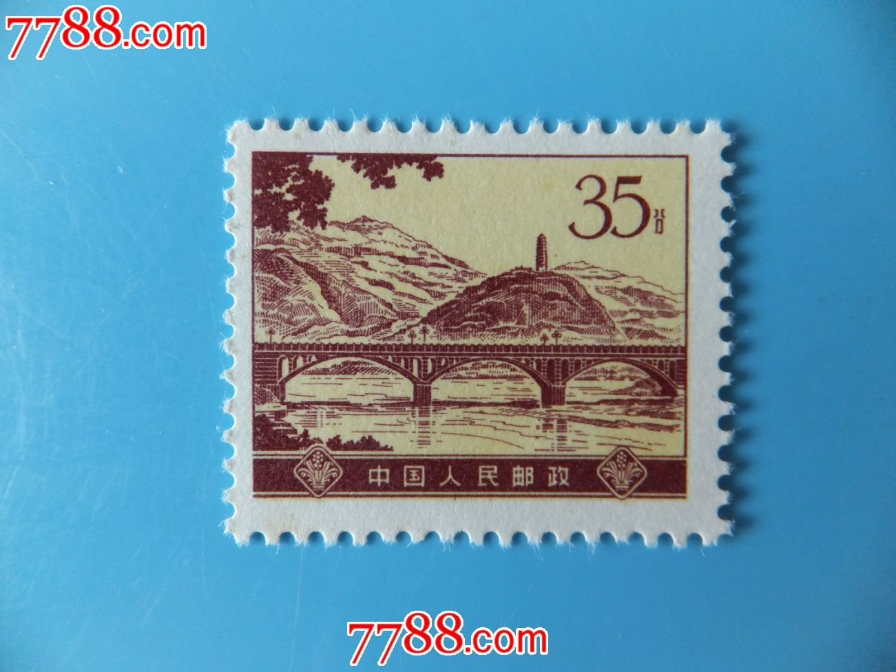 0000元-se19105565-新中国邮票-零售-7788收藏__中国收藏热线