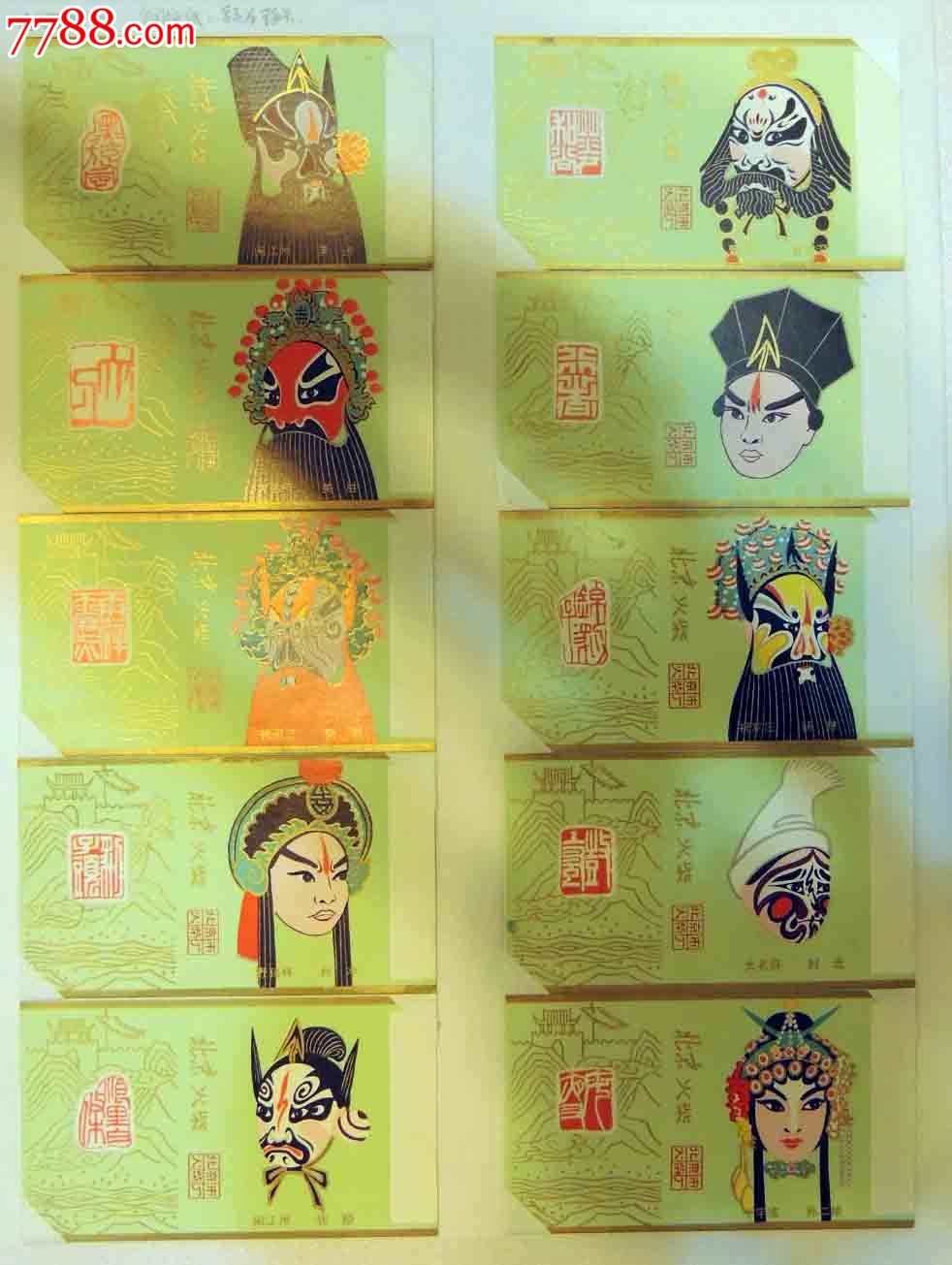 北京火柴厂—水浒脸谱10*1