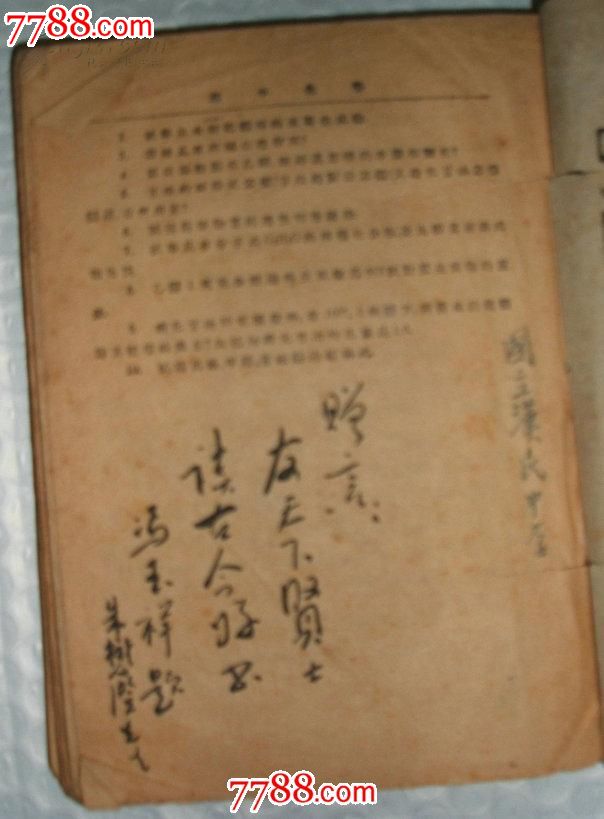 0000元【文澜斋】_第1张_7788收藏__中国收藏热线