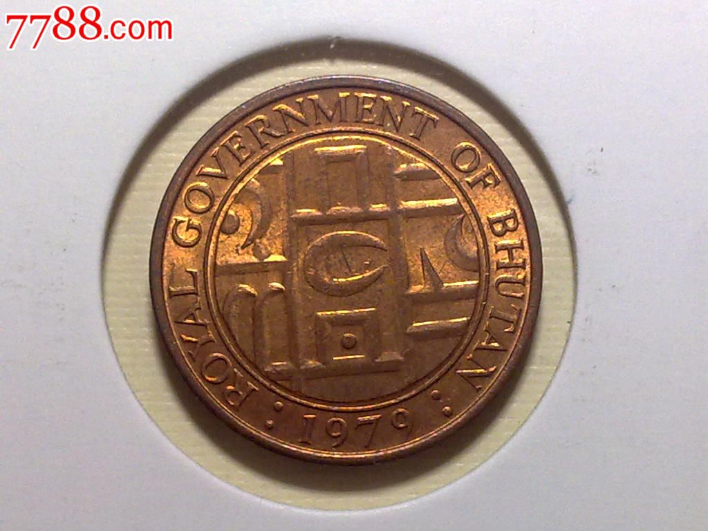不丹1979年5切特鲁姆