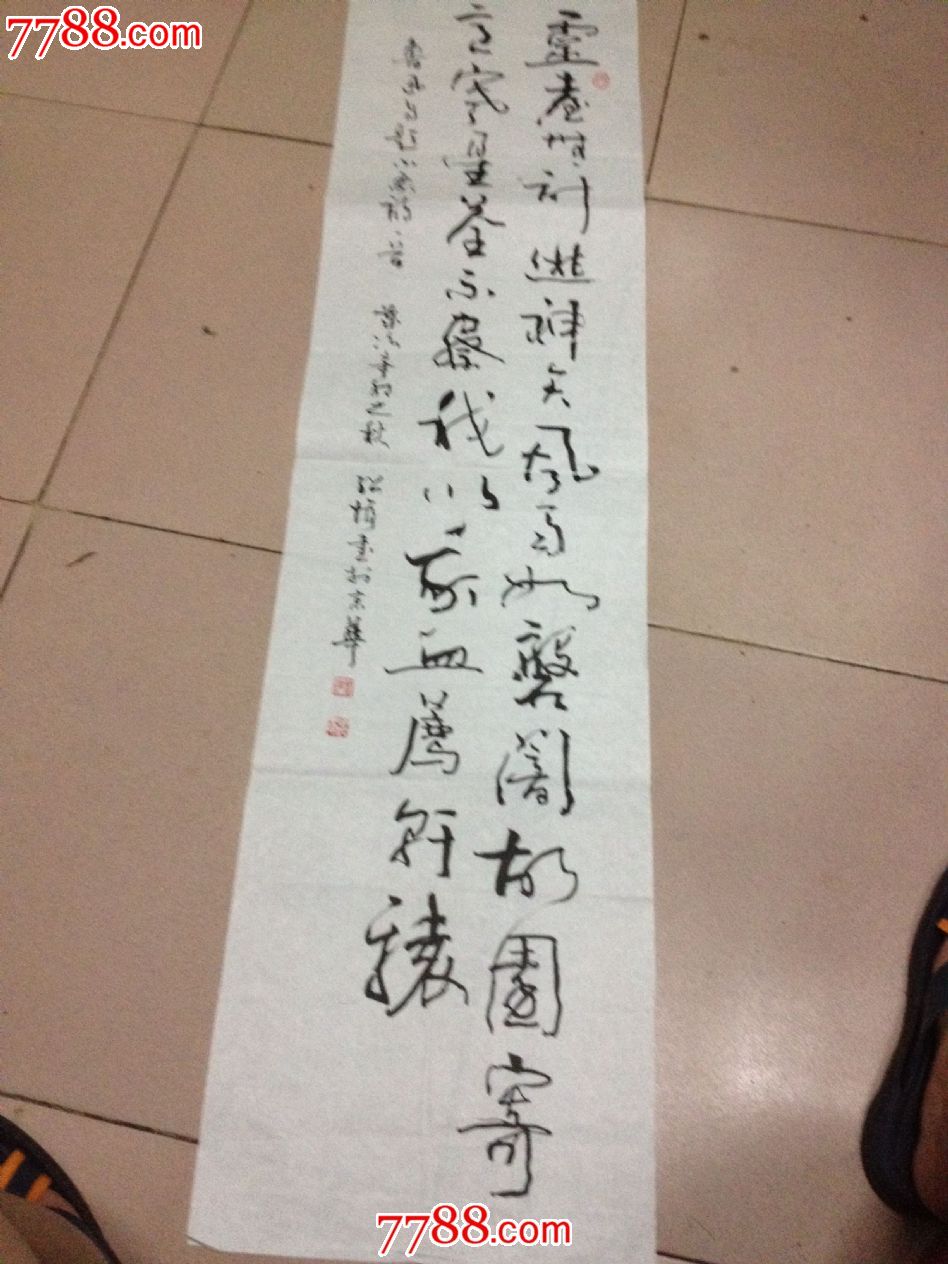 北京书法家王绍垿----书法作品_第1张_7788书画网