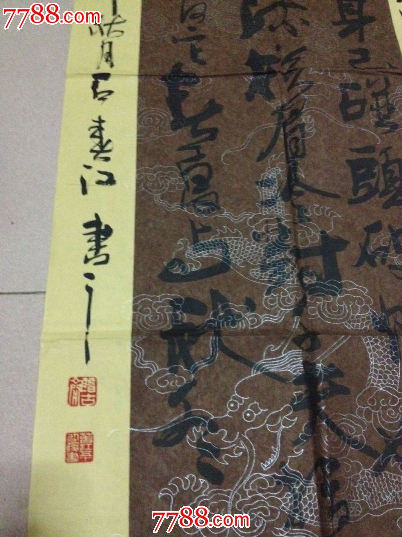 河南省书法家石春江---书法作品