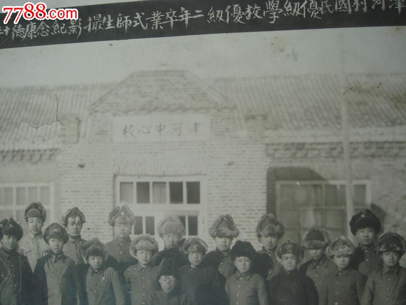 绥化县津河村国民优级卒业纪念[康德10年]-se19142195-老照片-零售